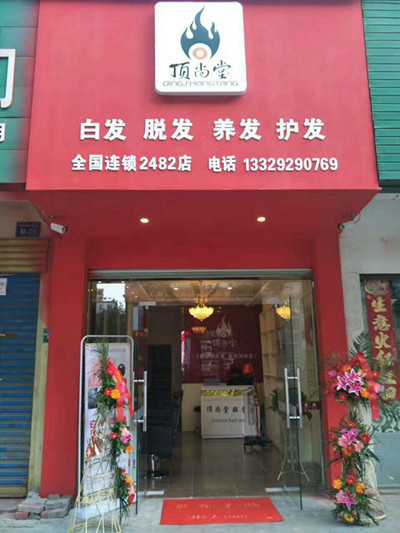 熱烈祝賀安徽寧陽(yáng)西路店成功開(kāi)業(yè)！