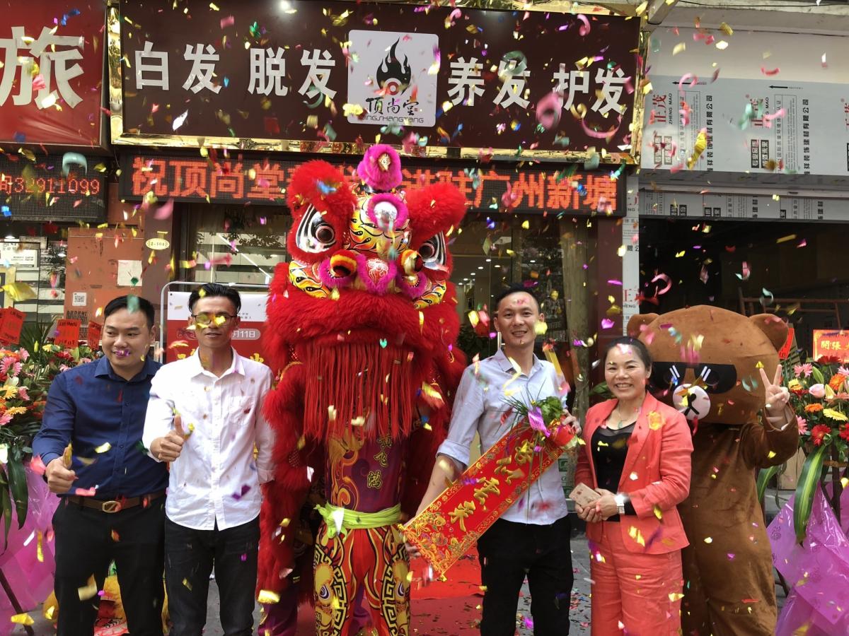 熱烈祝賀頂尚堂養(yǎng)發(fā)館廣東廣州店隆重開業(yè)??！