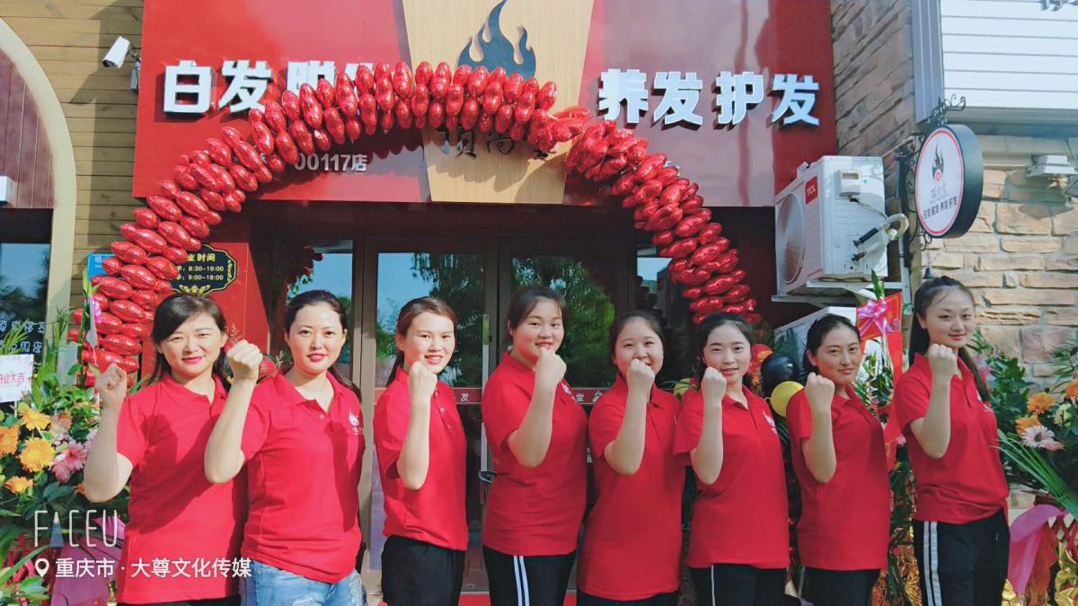 熱烈祝賀頂尚堂養(yǎng)發(fā)館重慶墊江、廣東三水兩店開業(yè)大吉?。。?></a><a href=