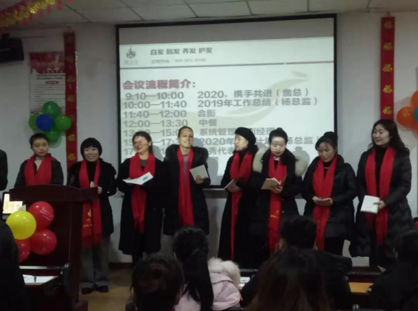 熱烈祝賀2019年重慶分公司年終總結(jié)交流會圓滿成功！