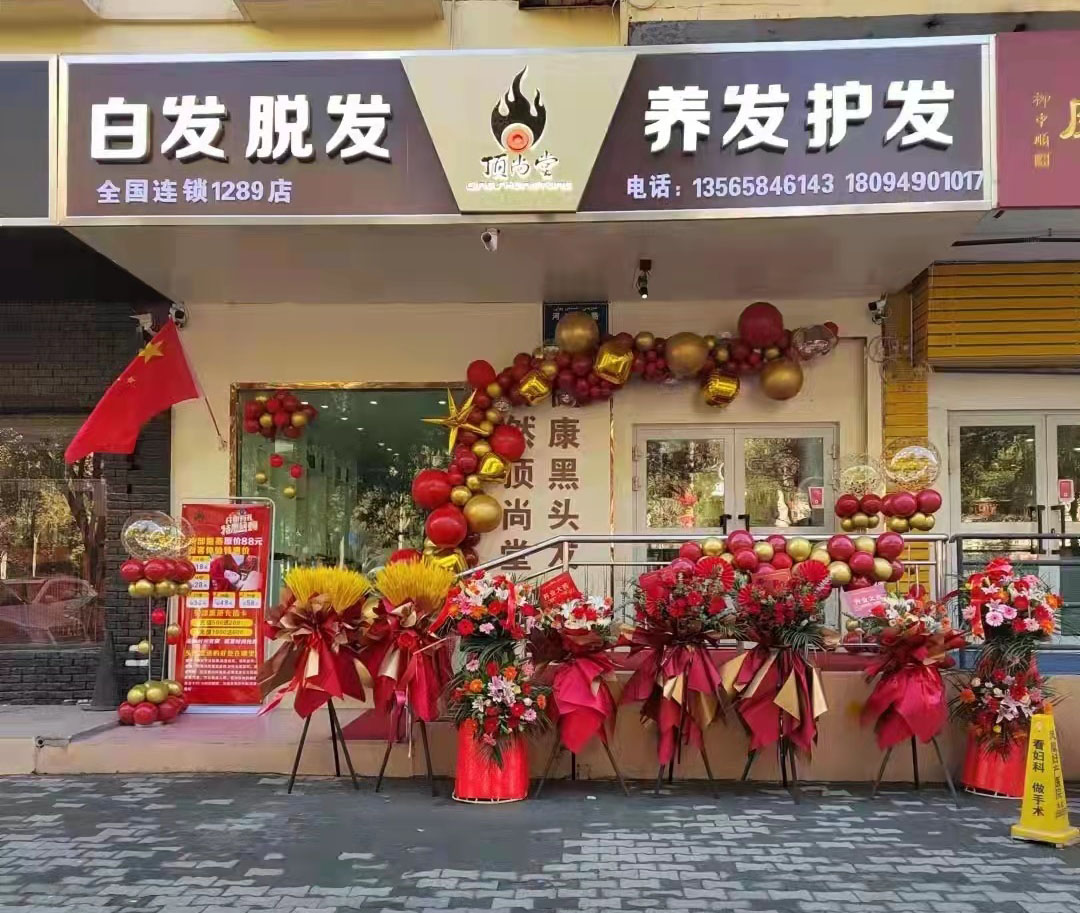 熱烈祝賀新疆烏魯木齊新店開(kāi)業(yè)大吉，生意興隆，財(cái)源廣進(jìn)！