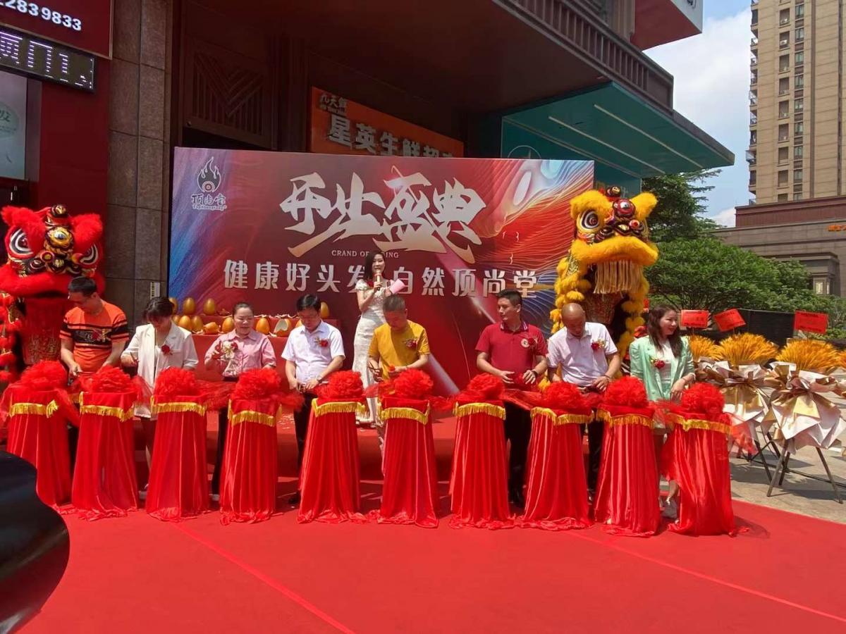 【加盟喜訊】熱烈祝賀頂尚堂廣東星英半島店盛大開業(yè)！